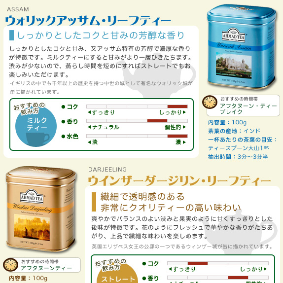 AHMAD紅茶 最高級シリーズ　キャッスルコレクション