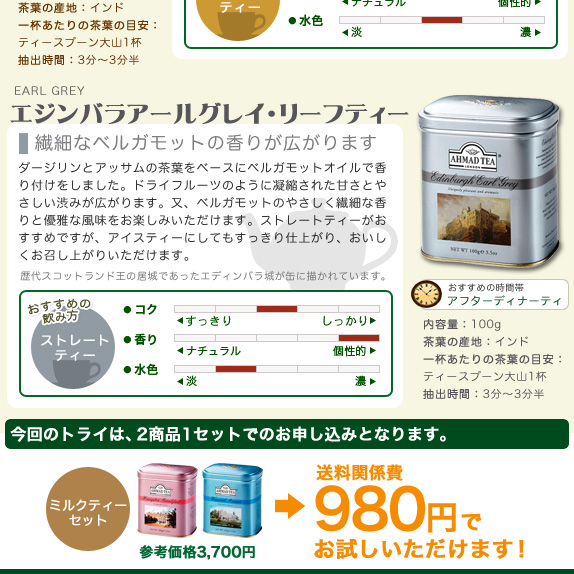 AHMAD紅茶 最高級シリーズ　キャッスルコレクション