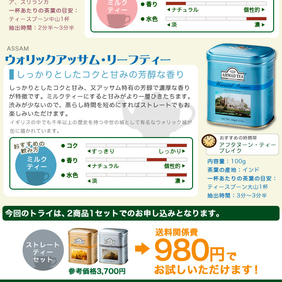 AHMAD紅茶 最高級シリーズ　キャッスルコレクション