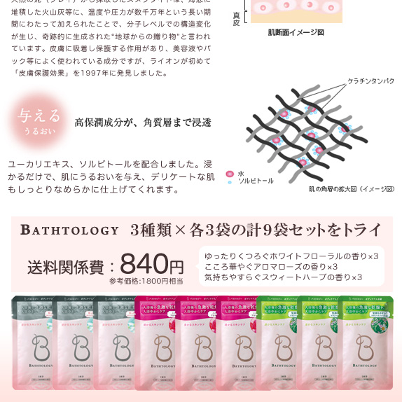 エチケットローズ ＆ しょうが紅茶セット
