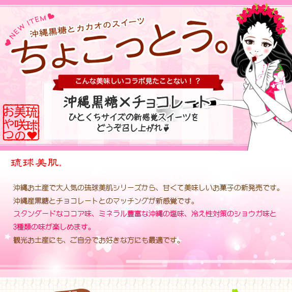 沖縄黒糖とカカオのスイーツ　ちょこっとう。３種６袋セット