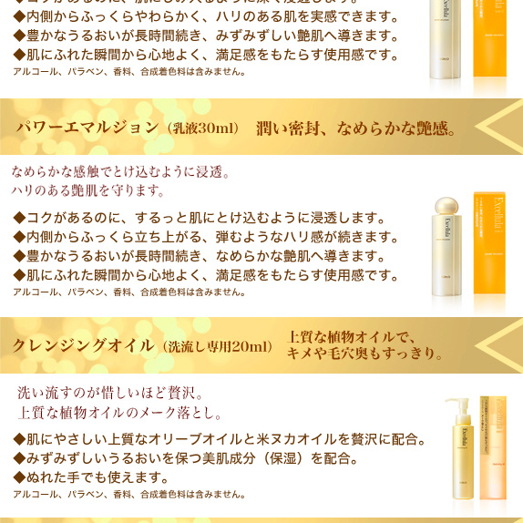 エクセルーラ１０Days