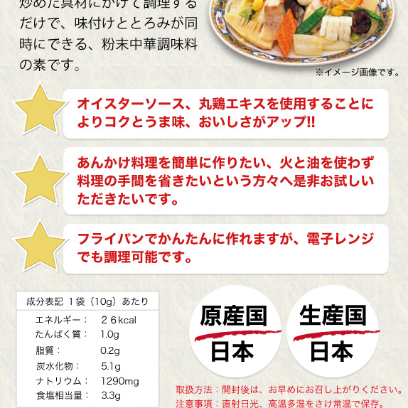 ファンくるトライあんかけがおいしい 40食セット