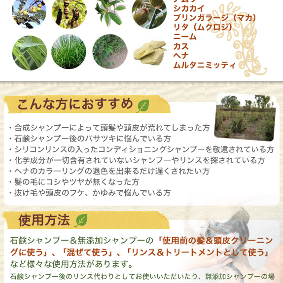 無添加の粉状シャンプー　ハーバルヘアウォッシュ