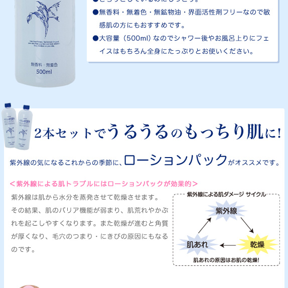 ナチュリエからたっぷり使える”ハトムギ化粧水(500ｍｌ)”×2本セット