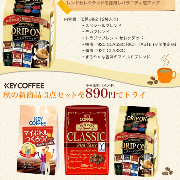 エチケットローズ ＆ しょうが紅茶セット