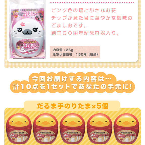 ホットケーキミックスで作ろう!アレンジミックスお試しセット