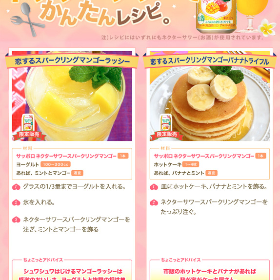サッポロネクターサワースパークリングマンゴー12本セット