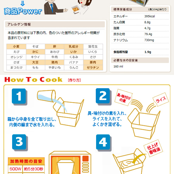 日清カップヌードルごはんシーフード　１２食セット