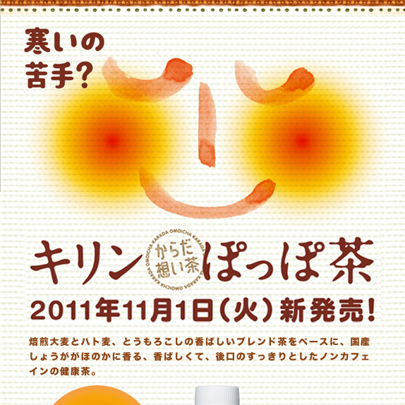 エチケットローズ ＆ しょうが紅茶セット