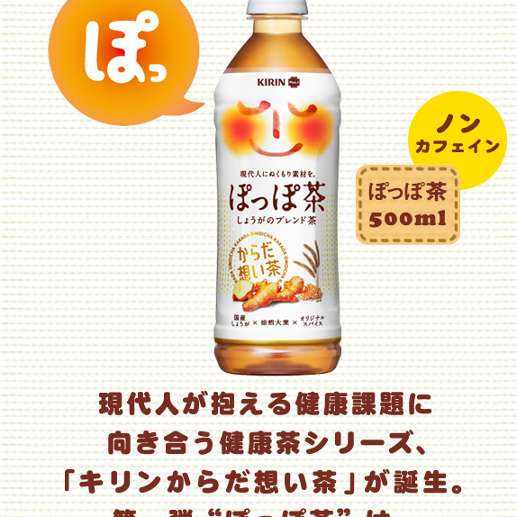 エチケットローズ ＆ しょうが紅茶セット
