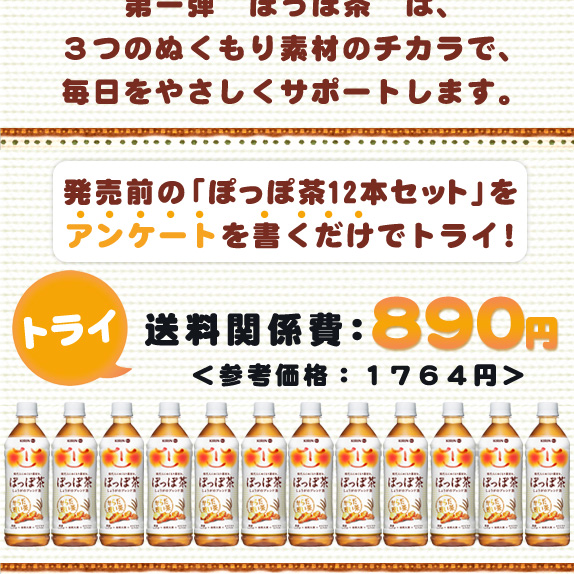 エチケットローズ ＆ しょうが紅茶セット
