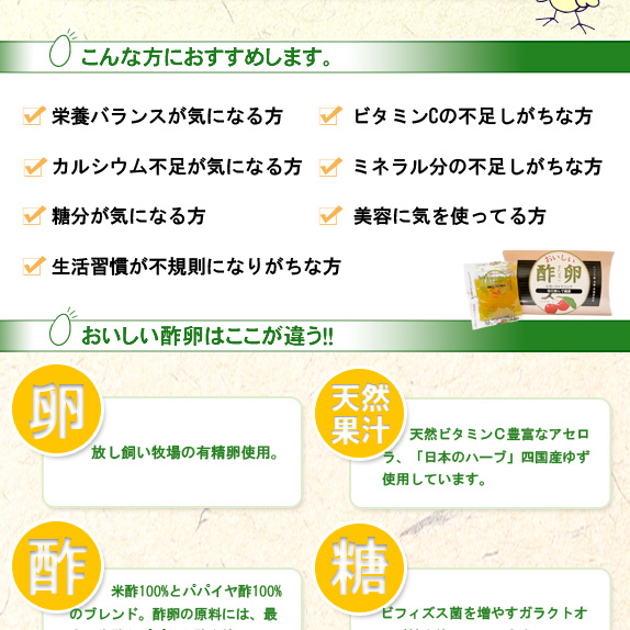 おいしい酢卵ミニパックセット
