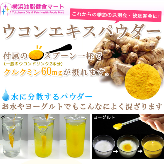 高品質の原料粉末を提供！ウコンエキスパウダー15g（30日分）