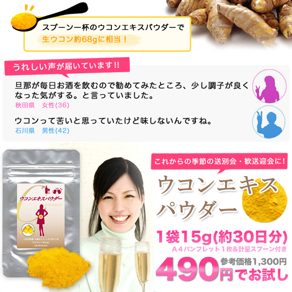 高品質の原料粉末を提供！ウコンエキスパウダー15g（30日分）