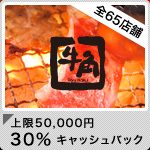 牛角