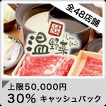 温野菜