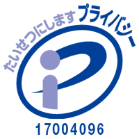 ファンくるはプライバシーマークを取得しています